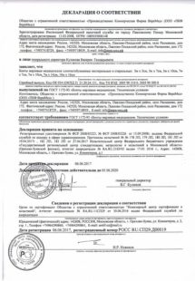 Декларация соответствия бинт стерильный и нестерильный