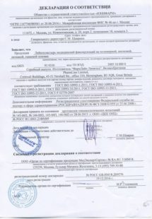 Декларация о соответствии фиксирующий лейкопластырь