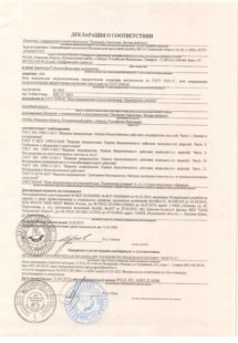 Декларация о соответствии вата хирургическая Емельян Савостин