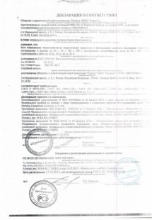 Декларация о соответствии вата хирургическая русвата