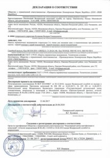 Декларация о соответствии фиксирующий лейкопластырь
