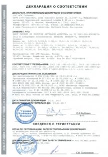 Декларация о соответствии фиксирующий лейкопластырь