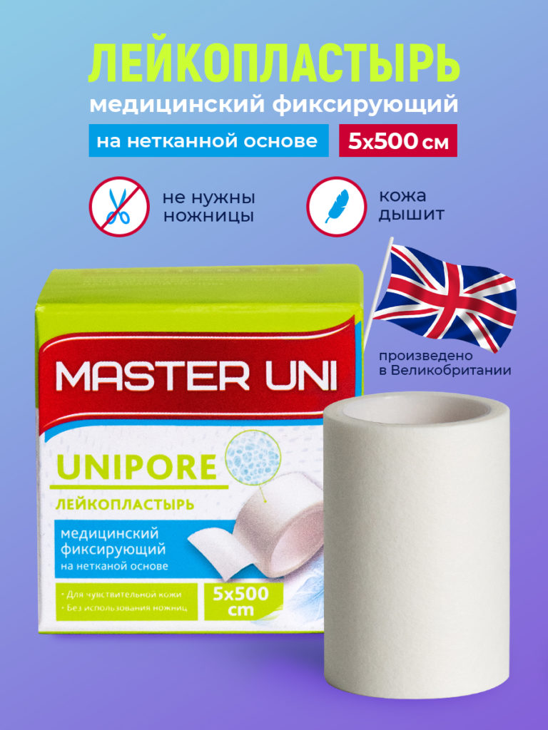 Лейкопластырь 5х500 на нетканой основе карт. уп. (Мастер Юни) /180/12