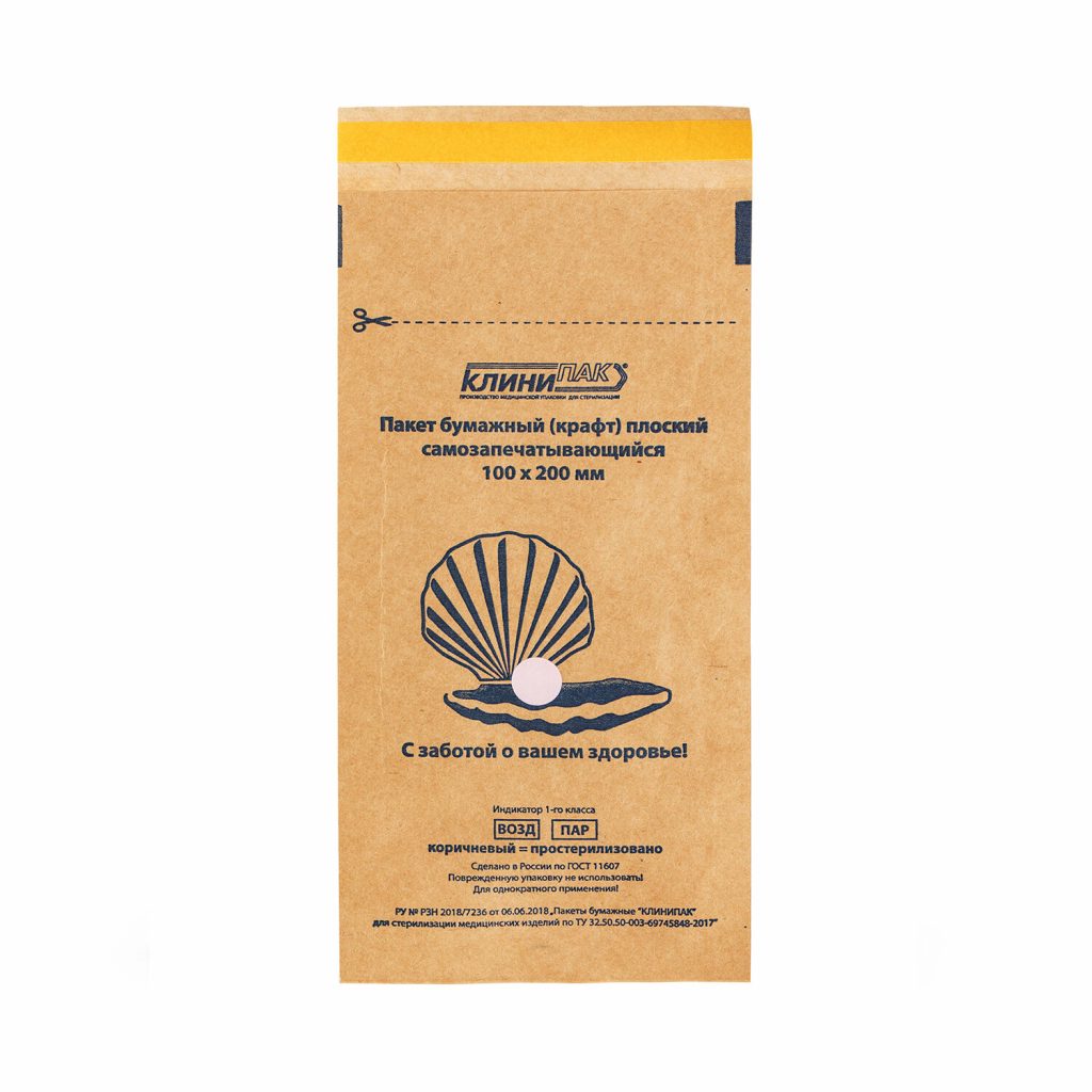 СТЕРИЛ. Крафт-пакеты бумажные 100*200 (100шт) (Клинипак)
