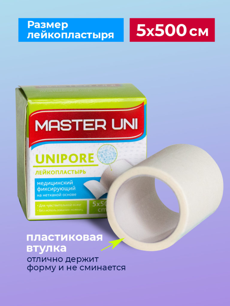Лейкопластырь 5х500 на нетканой основе карт. уп. (Мастер Юни) /48