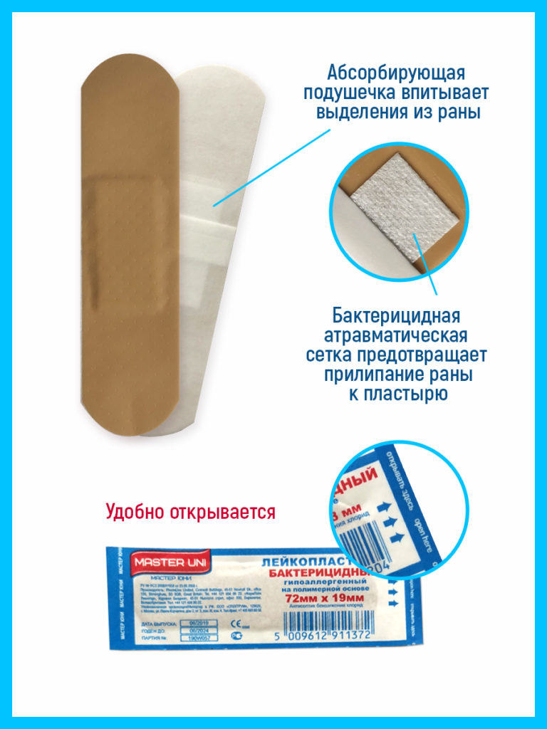 что такое акринол в пластыре. 6efc0997 1fe0 11e5 a993 d43d7e071633 ea3fa951 873b 11eb 94e5 3cecef38a132. что такое акринол в пластыре фото. что такое акринол в пластыре-6efc0997 1fe0 11e5 a993 d43d7e071633 ea3fa951 873b 11eb 94e5 3cecef38a132. картинка что такое акринол в пластыре. картинка 6efc0997 1fe0 11e5 a993 d43d7e071633 ea3fa951 873b 11eb 94e5 3cecef38a132. В таблице представлена медицинская классификация по основным критериям медикаментов.