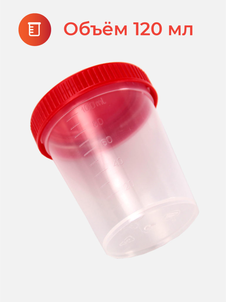 Контейнер для сбора биол. жид. стр. 120 мл. (Benovy) Россия /300/