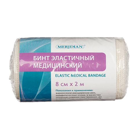 Бинт эластичный 2м х 8см (Meridian) Китай /12/120