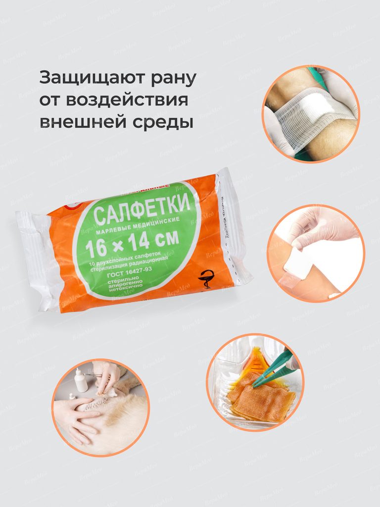 Салфетка марлевая мед. стр. 16х14 №10 28 пл. (ВераМед) /300/