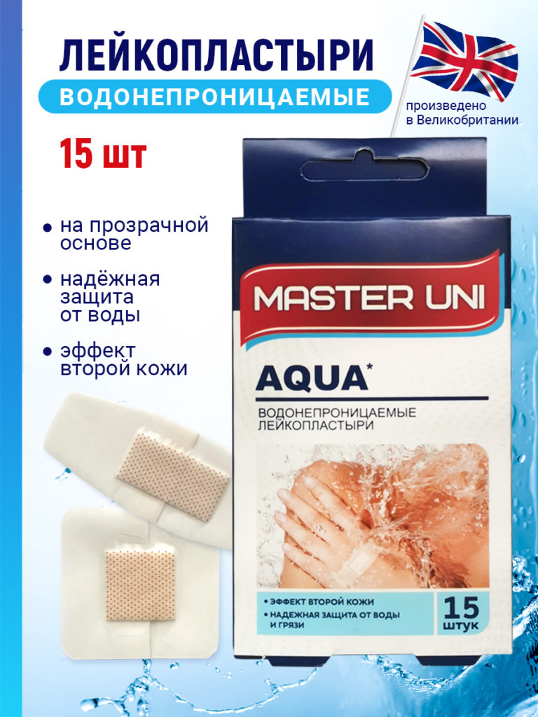 Набор (15шт) Лейкопластырь аква на полимерной основе, фикс., водонепроницаемый (Мастер Юни)