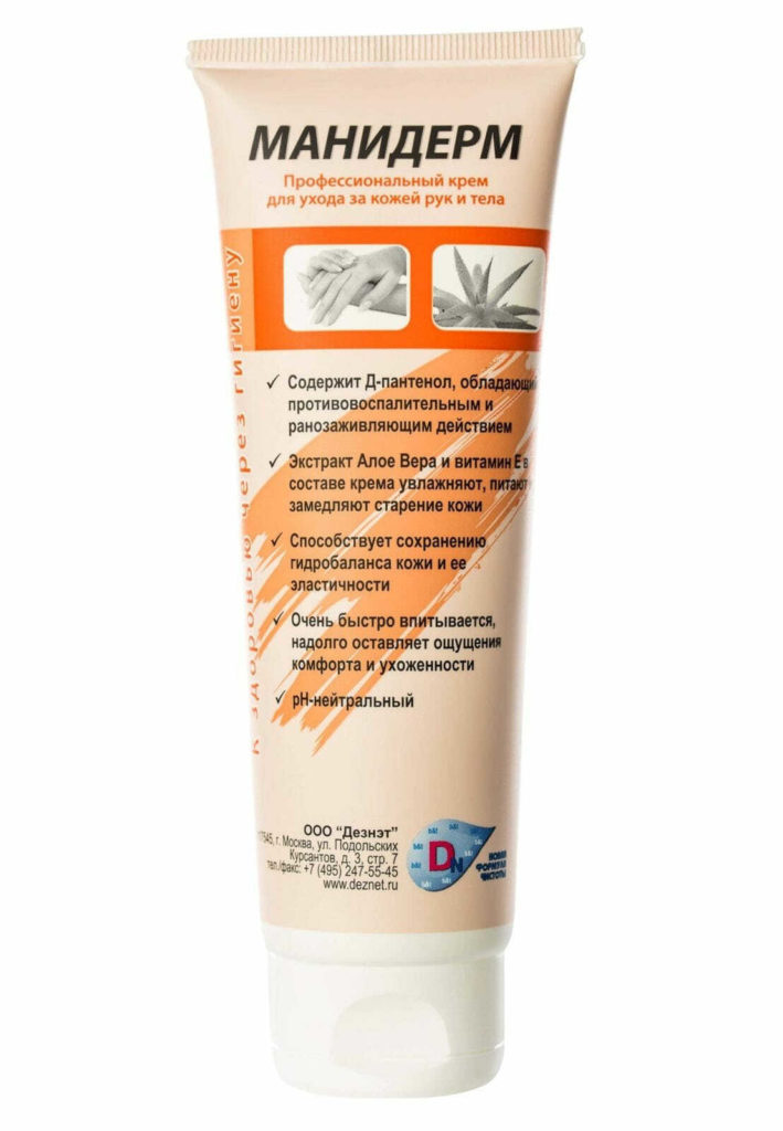 Манидерм крем для рук профессиональный 125 мл