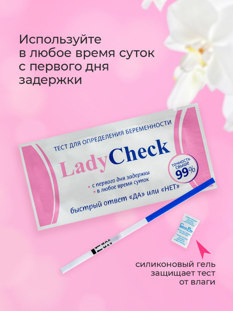 ТЕСТ-ПОЛОСКА на определение беременности №1/100