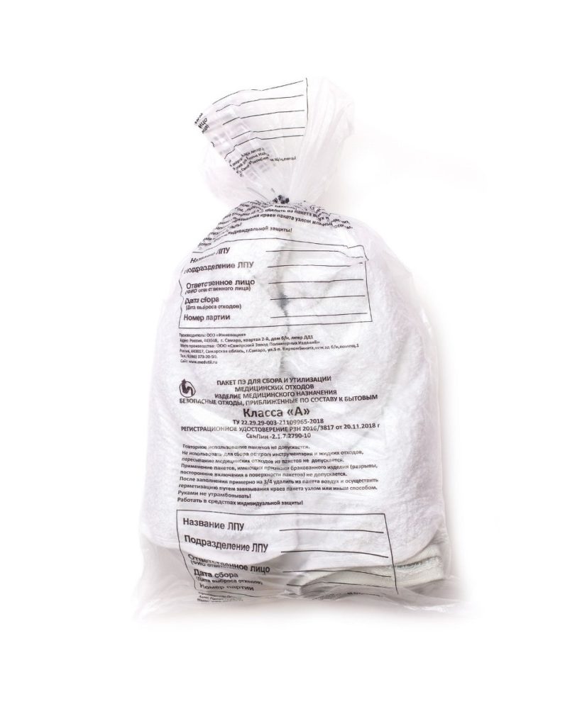 Пакет для сбора и хранения мед. отходов класс А 330х300 Белый (ИННОВАЦИЯ)  /100/4000/