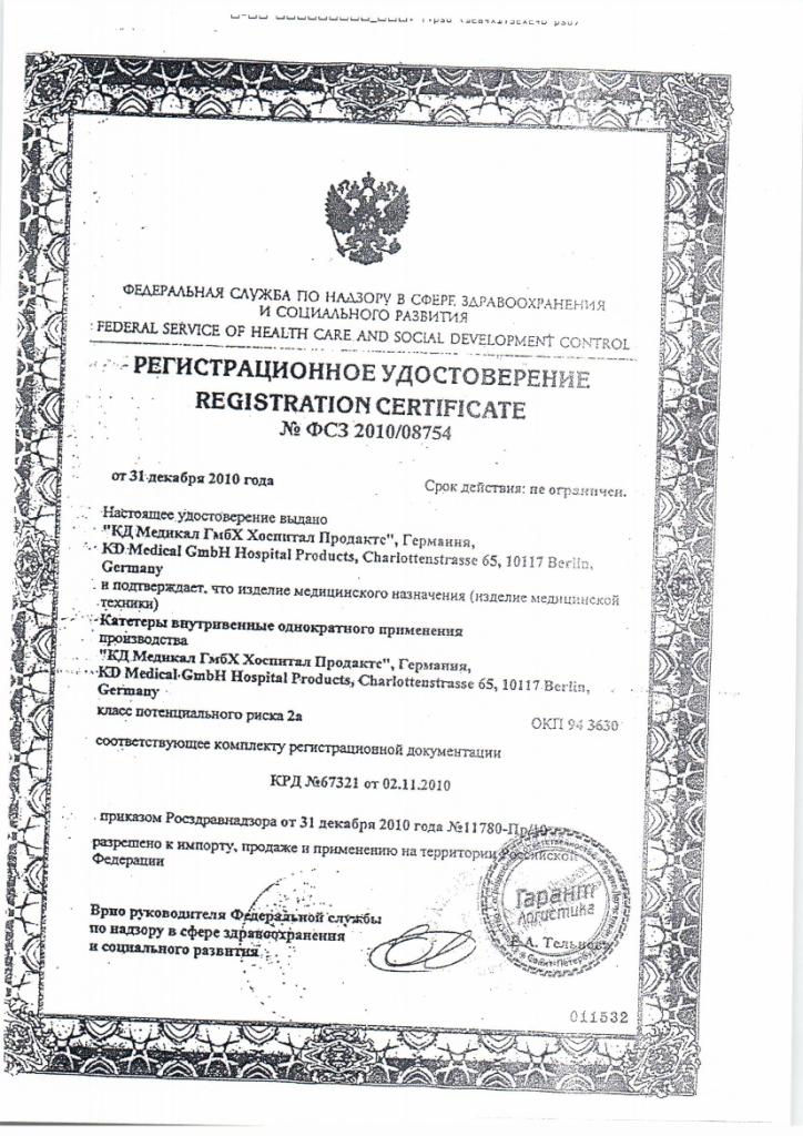 Катетер венозный 20G KD-Fix с доп. портом Германия /50/1000/