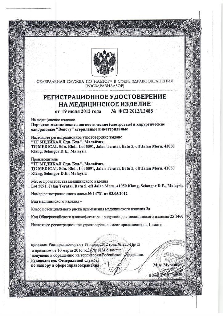 Перчатки нитриловые н/о н/стер. L (ZIBO) /50/500