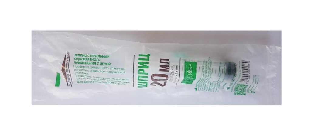 Шприц 3-х дет. (МЕДОРА) 20 мл. 21G с надетой иглой 0,8х38/50/800/