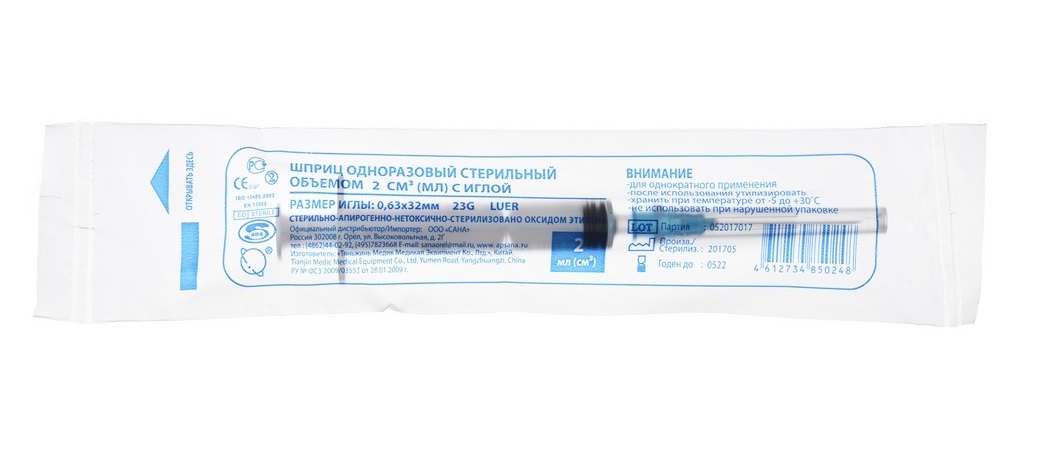Шприц 3-х дет. (Китай) 2 мл с надетой иглой (0,6х30) 100/2400/