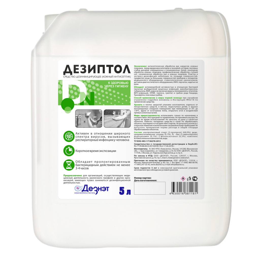 Д/С Дезиптол (5 л) кожный антисептик