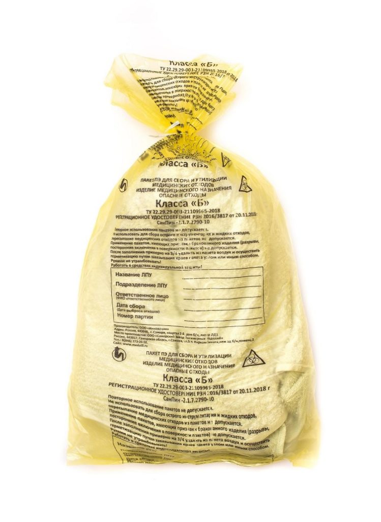 Пакет для сбора и хранения мед. отходов класс Б 500х600 (Инновация) (желтый) /100/700/