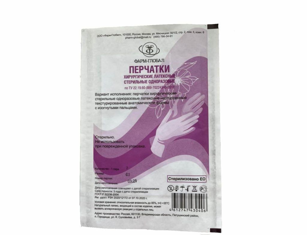 Перчатки хирург. н/о СТЕРИЛ. №7 (Фарм-Глобал) /450/