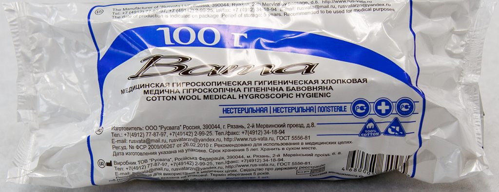 Вата гигиеническая н/стр. 100 гр. (Русвата) /65/