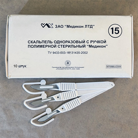 Скальпель стр. одноразовый р-р 15 /Медикон ЛТД/ 10/400