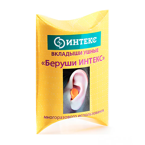 Вкладыши ушные 