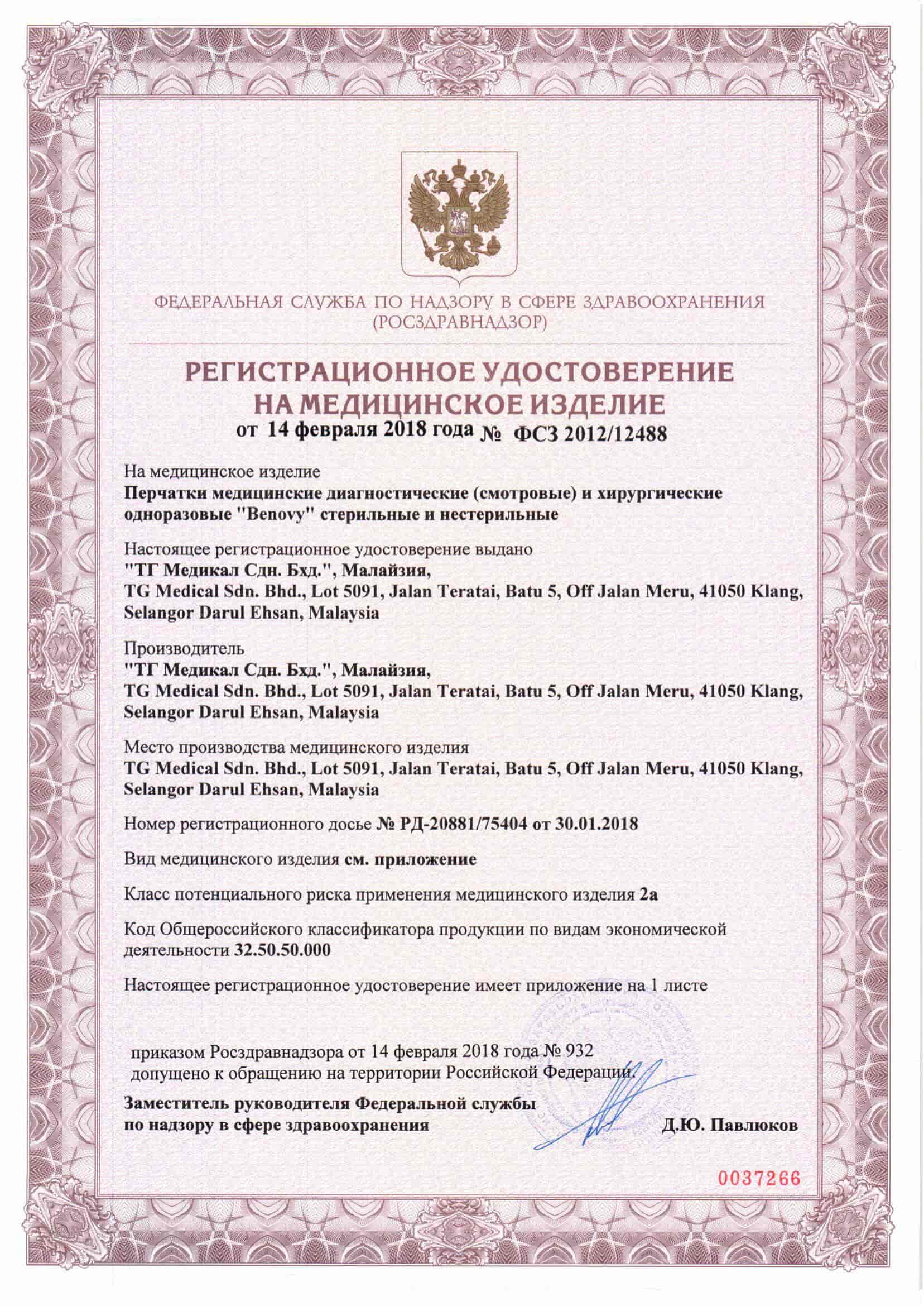 Перчатки нитриловые н/о н/стер. M (Benovy) 100/1000/