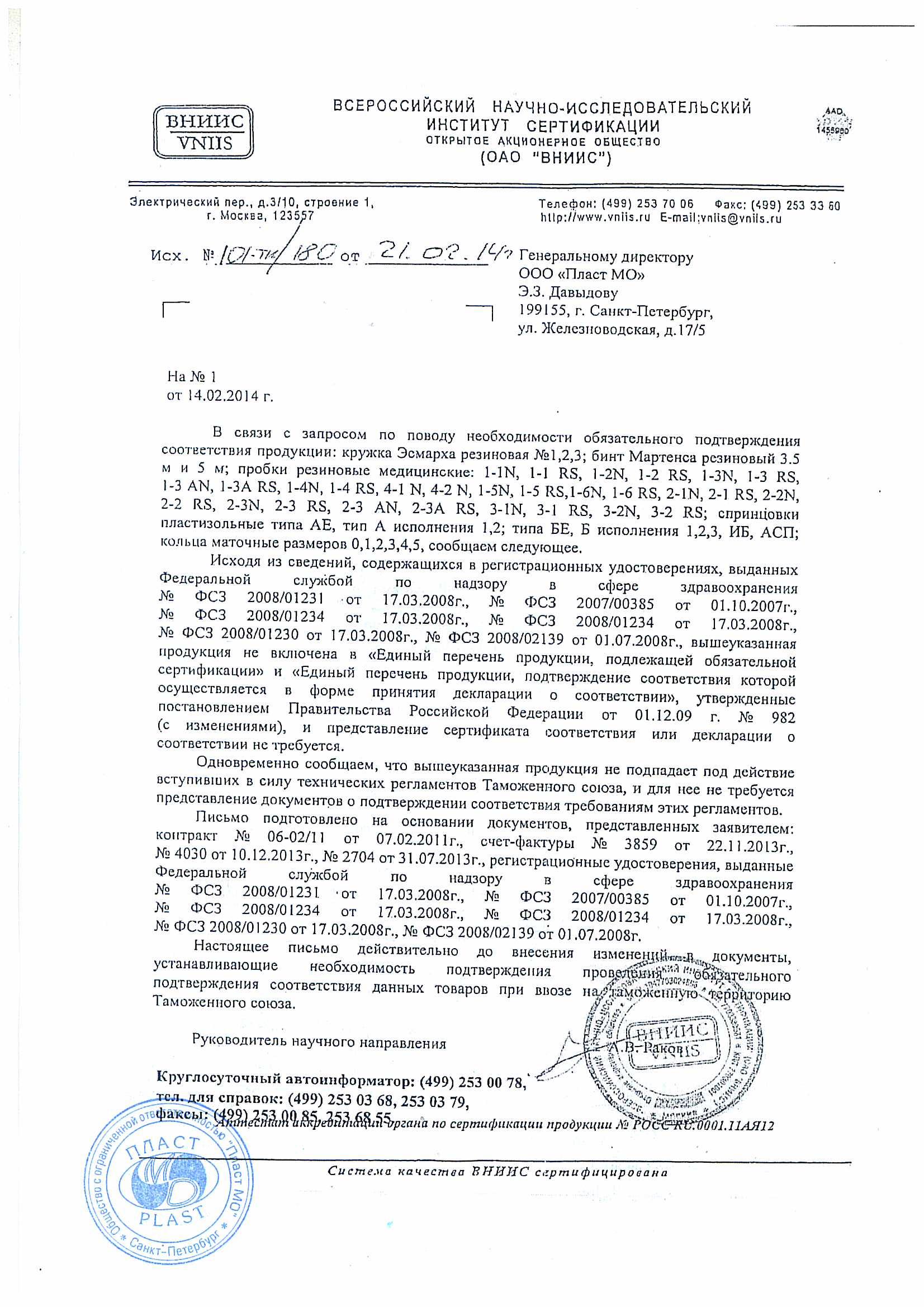 Бинт Мартенса 5 м в инд. уп. /150/